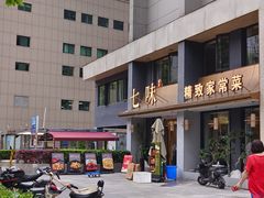-七味·用心做好鱼(花桥店)