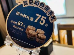 -船歌·鱼水饺青岛菜(合肥路永旺店)