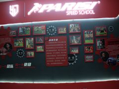 -育健帕里西青少年体能训练中心(朝阳门店)
