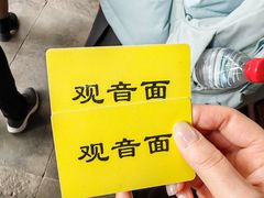 -西园寺素食(西园弄戒幢律寺店)