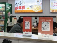 -老袁炒年糕(富豪路店)