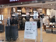-MUJI无印良品(华贸店)
