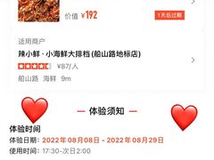 -辣小鲜·南昌大排档(船山路店)