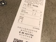 -喜茶(上海正大广场店)