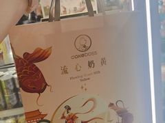 -CAKE BOSS 蛋糕老板(北京世纪金源购物中心)