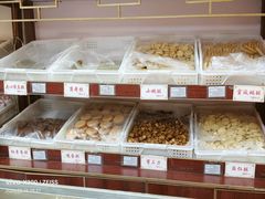 -麦盛斋糕点(北大街店)