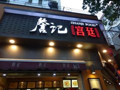 -詹记桃酥(宿州路店)