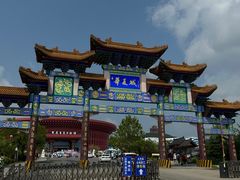 -威海华夏城景区