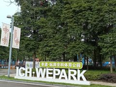 -国际非物质文化遗产博览园