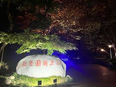 -浙里会