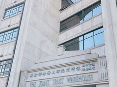 -上海四行仓库抗战纪念馆