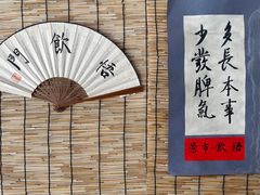 -悟饮门市景店