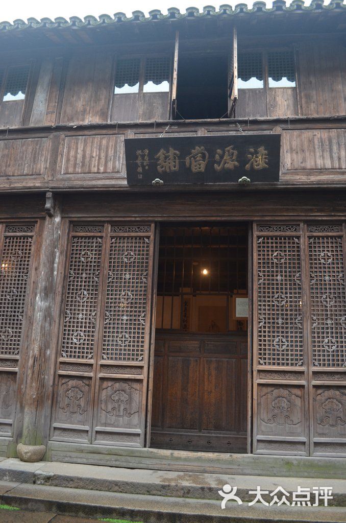 汇源当铺图片 - 第2张