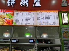 -湖南师范大学-木兰路食堂