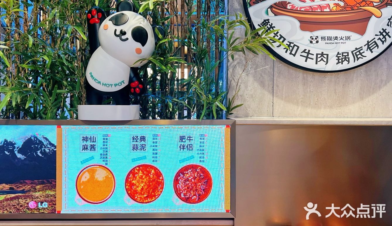 深圳探店｜超可爱的🐼熊猫烫火锅🫕开到福田啦‼️
