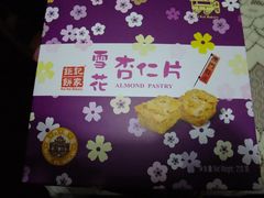 -钜记手信(新马路旗舰店)