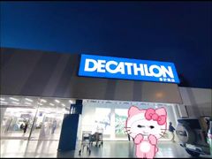 -迪卡侬(香炉礁店)