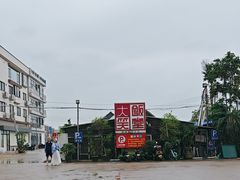 -大笑饭堂(甲子桥店)