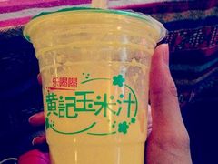 -黄记玉米汁(叠翠路店)
