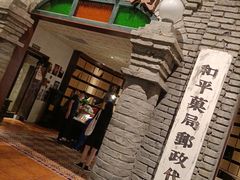 -和平菓局(王府井店)