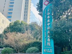 -泰康之家·申园