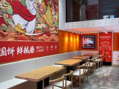 用餐区-鲜粮卷饼王(小白楼店)