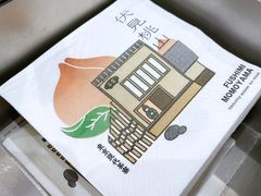-伏小桃(雁塔MOMOPARK店)