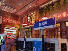 -江北北火锅馆·公路夜市(魏公村店)