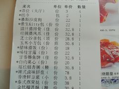 账单-新海利海鲜城·41年珠海老字号(夏湾店)