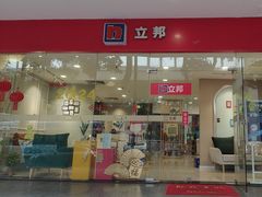 -立邦(益宝装饰城专卖店)