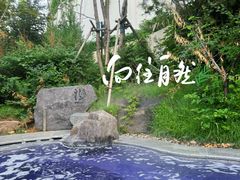 -清河半岛温泉度假酒店