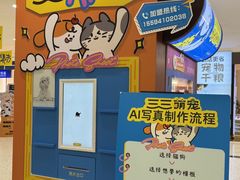 -开元商城(西旺店)