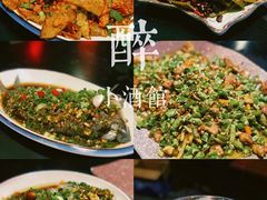 -醉小酒馆·川菜·江湖菜·重庆菜(观音桥旗舰店)