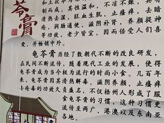 -五福堂龟苓膏(河东北山店)