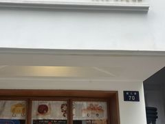 -慢熟面包店bud bread(孩儿巷店)