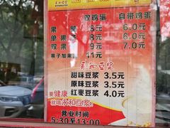 -盛扬煎饼果子(总店)