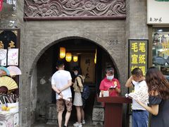 门面-醉长安(南门总店)