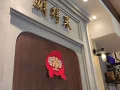 -鲜得来排骨年糕(云南南路总店)