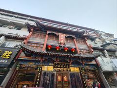 -兴盛德·麻辣花生大王·老店(中山路店)