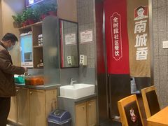 -南城香(四路通店)