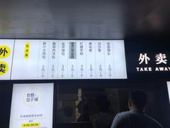 菜单-食膳公园包子铺(烈士公园店)