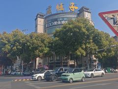 -马旺子酒楼