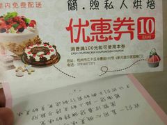 -简·煦蛋糕定制(下沙店)