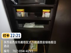 -西安绿地假日酒店