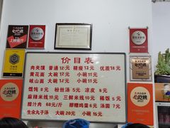 -子午路张记肉夹馍(翠华路店)