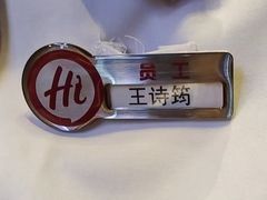 -海底捞火锅(曼巴特广场店)