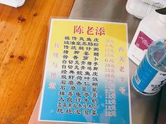 -陈添記·祖傳爽鱼皮·西关老字号(广州首店)