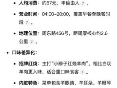 -小辫子羊肉面馆(周东店)