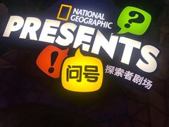 -珠海横琴国家地理探险家中心(创新方)