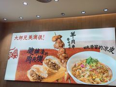 -大师兄·西北小馆(北站缤果空间店)